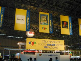 東京ゲームショウ'99秋